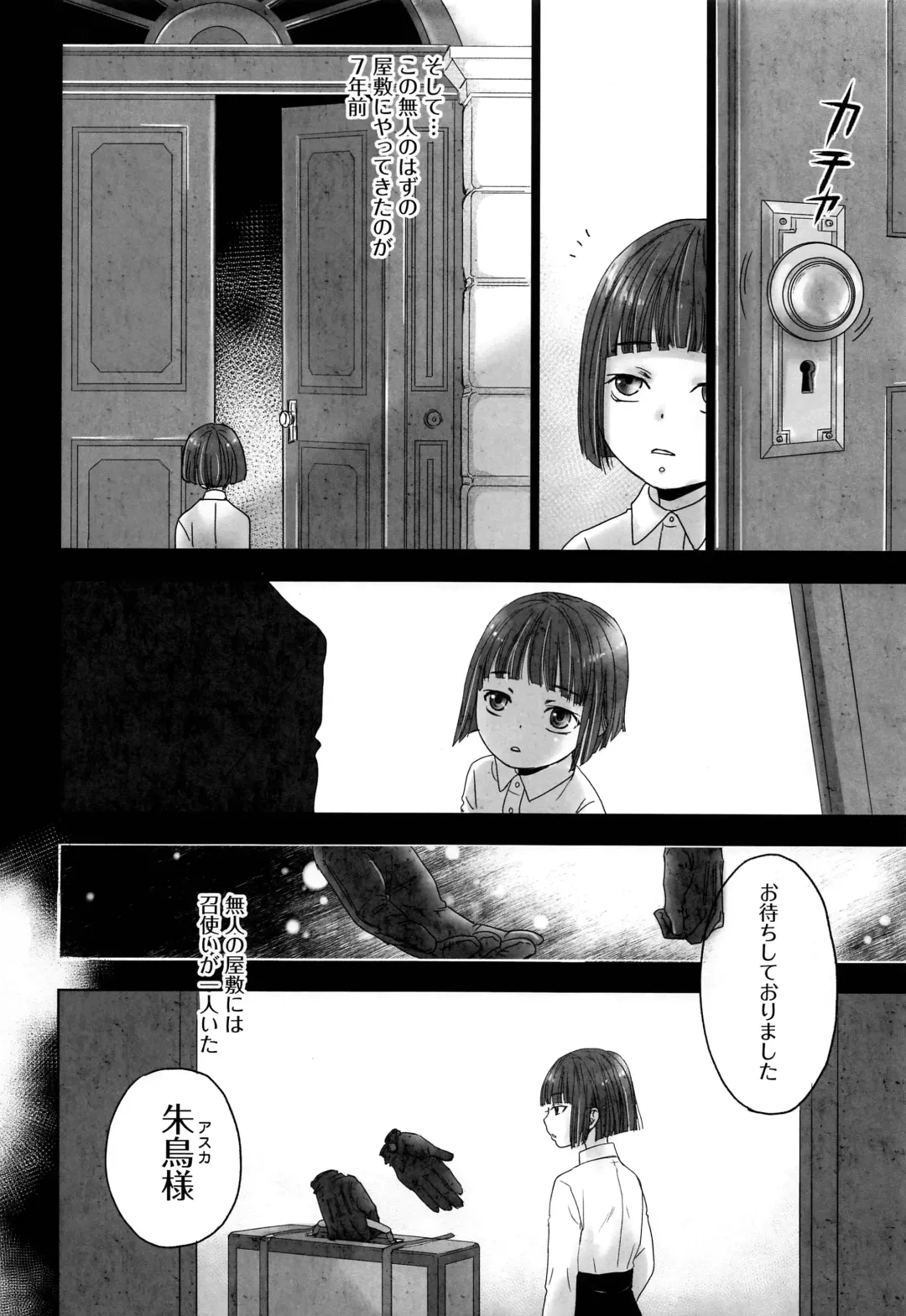 [Dousai] BONE CRISIS Fhentai - Page 5