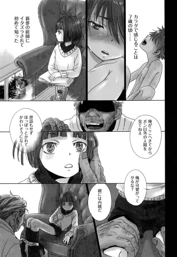 [Dousai] BONE CRISIS Fhentai - Page 10