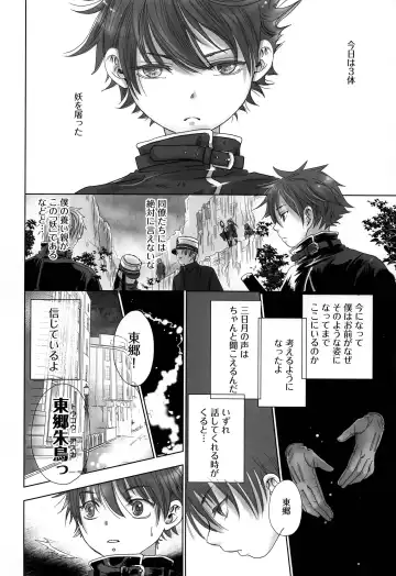 [Dousai] BONE CRISIS Fhentai - Page 15