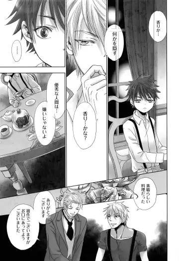 [Dousai] BONE CRISIS Fhentai - Page 20