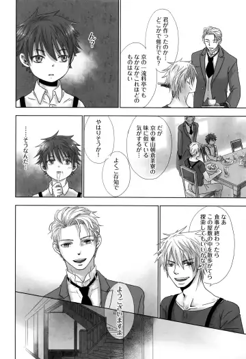 [Dousai] BONE CRISIS Fhentai - Page 21