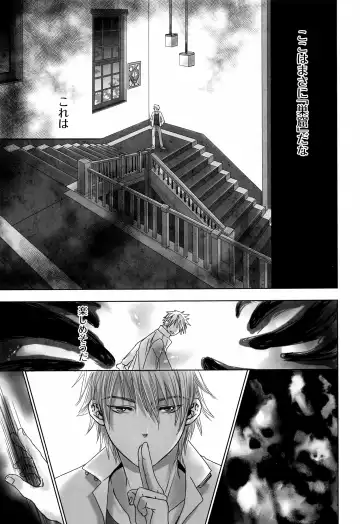 [Dousai] BONE CRISIS Fhentai - Page 22