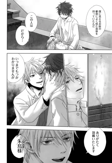 [Dousai] BONE CRISIS Fhentai - Page 29