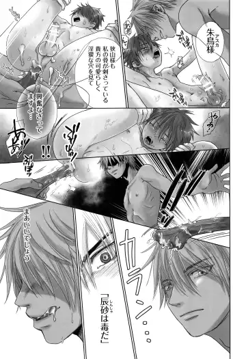 [Dousai] BONE CRISIS Fhentai - Page 34