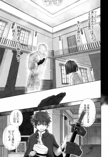 [Dousai] BONE CRISIS Fhentai - Page 6