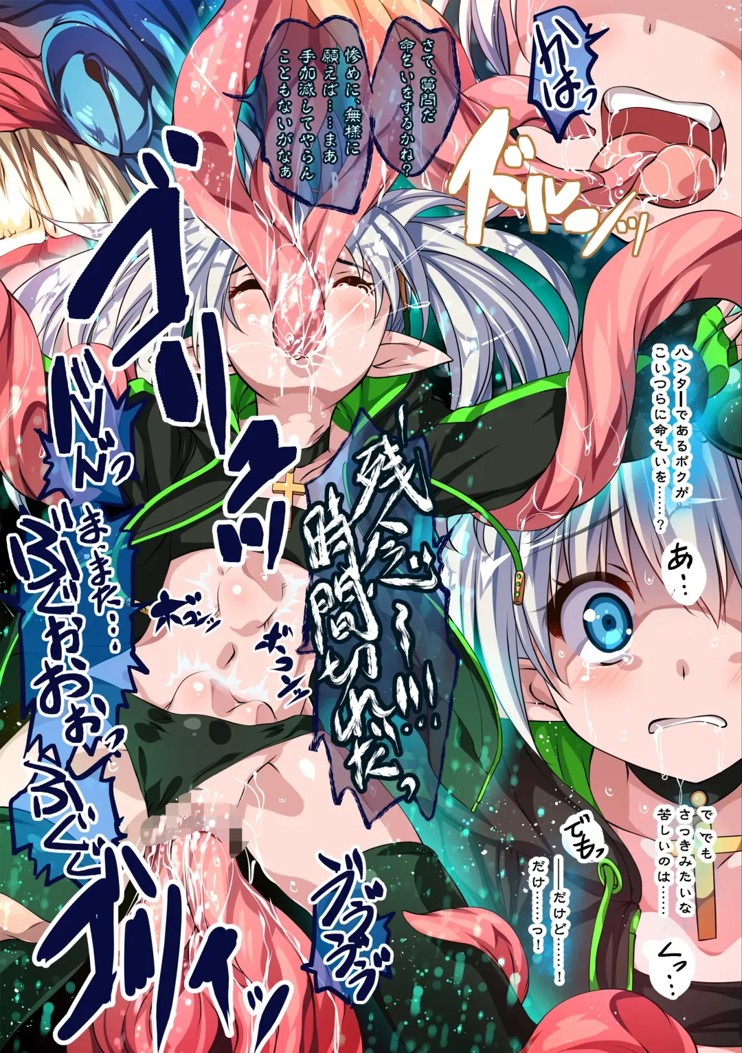 [Tamiya Akito] Kichiku Ryoujoku Naraku no Soko e Fhentai - Page 12