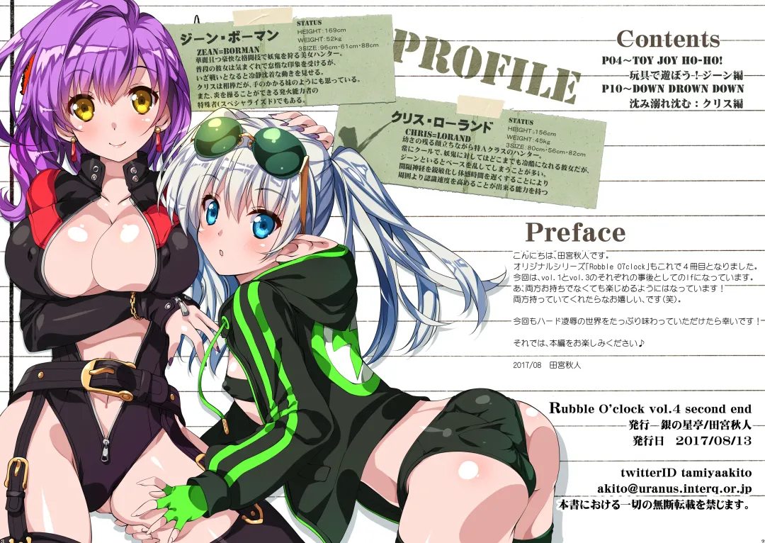 [Tamiya Akito] Kichiku Ryoujoku Naraku no Soko e Fhentai - Page 15