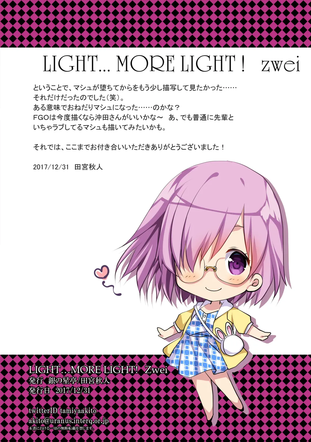 [Tamiya Akito] Kichiku Ryoujoku Naraku no Soko e Fhentai - Page 42