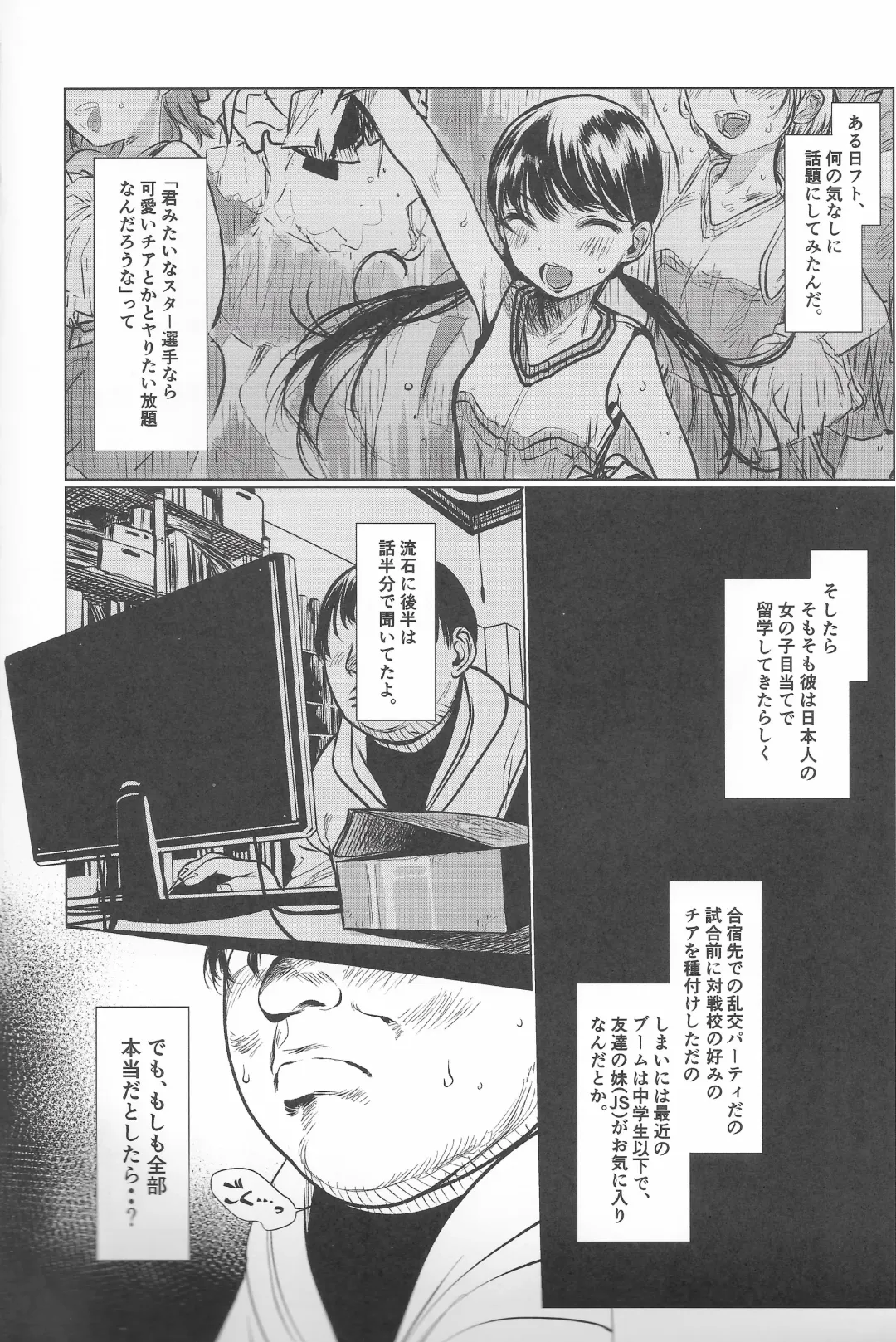 [Haguhagu] Ryuugakusei D-kun no Seishori Jijou. Fhentai - Page 3