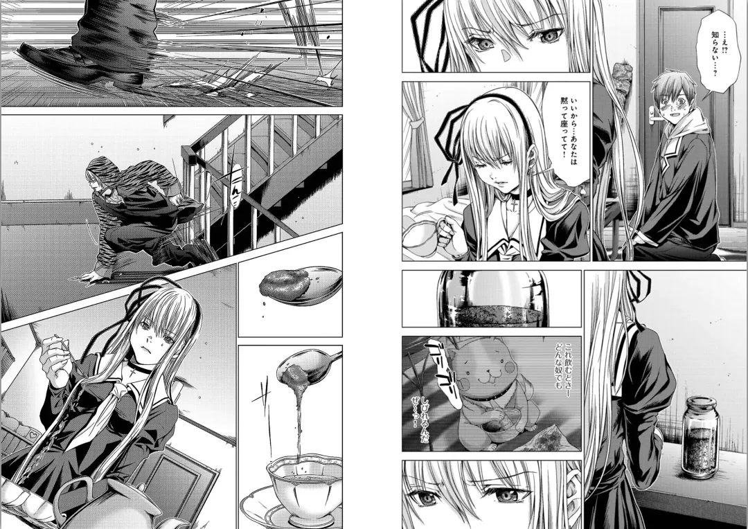 [Miyazaki Maya] Holy Knight ~Junketsu to Ai no Hazama de~ Vol. 5 Fhentai - Page 7