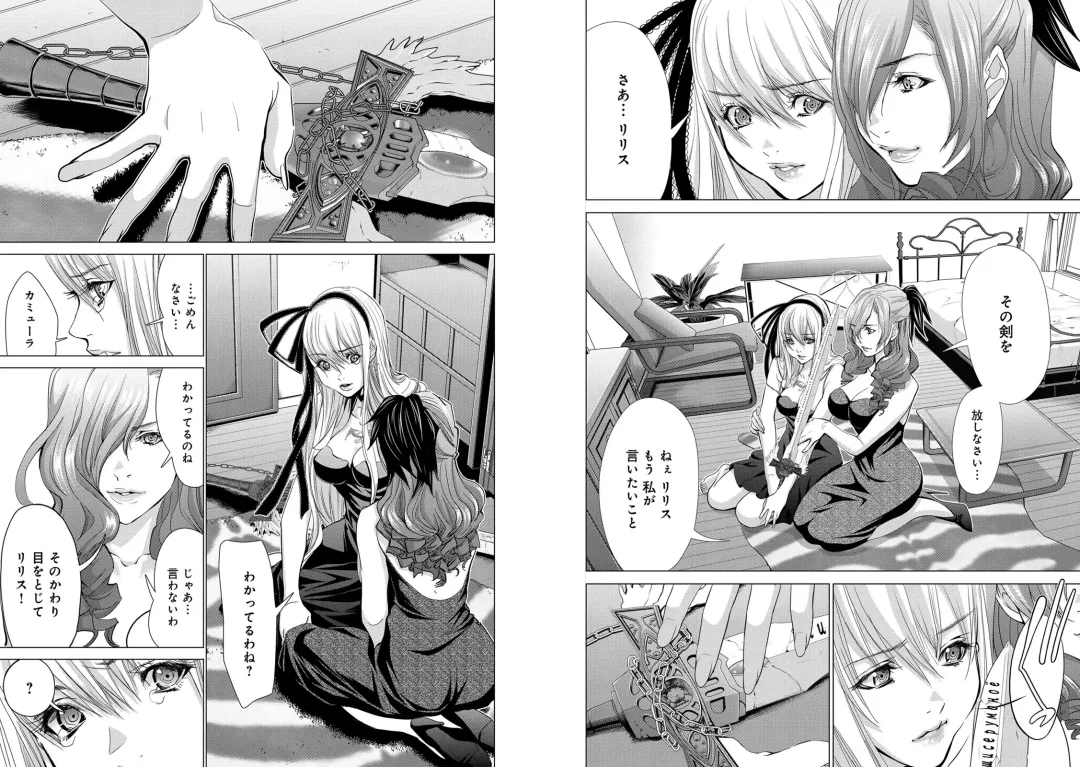 [Miyazaki Maya] Holy Knight ~Junketsu to Ai no Hazama de~ Vol. 7 Fhentai.net - Page 15