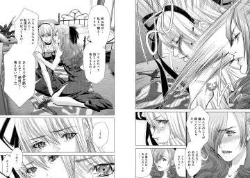 [Miyazaki Maya] Holy Knight ~Junketsu to Ai no Hazama de~ Vol. 7 Fhentai.net - Page 16