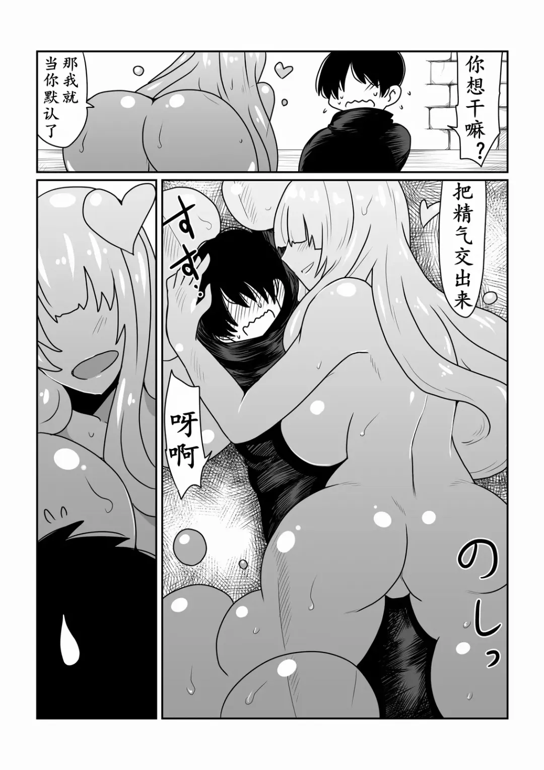 [Hroz] Slime-san to Majo no Deshi | 史莱姆与魔女的弟子 Fhentai.net - Page 7