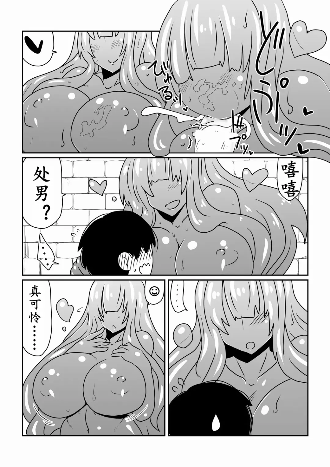 [Hroz] Slime-san to Majo no Deshi | 史莱姆与魔女的弟子 Fhentai.net - Page 9