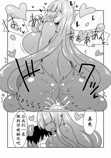 [Hroz] Slime-san to Majo no Deshi | 史莱姆与魔女的弟子 Fhentai.net - Page 13