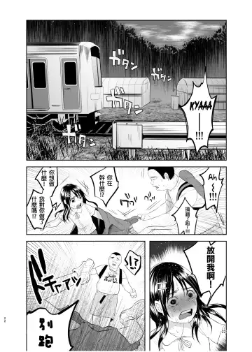 [Shiruka Bakaudon] Uso mo Tsukanai Junsui na Sonzai Fhentai.net - Page 22