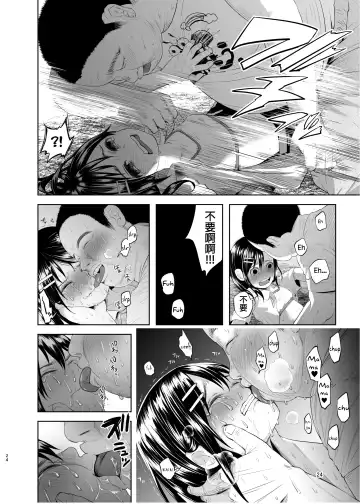 [Shiruka Bakaudon] Uso mo Tsukanai Junsui na Sonzai Fhentai.net - Page 24