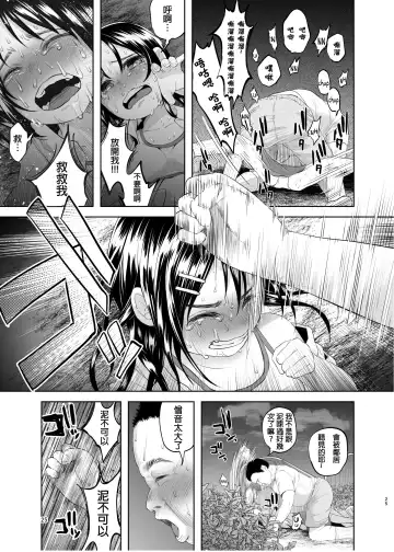 [Shiruka Bakaudon] Uso mo Tsukanai Junsui na Sonzai Fhentai.net - Page 25