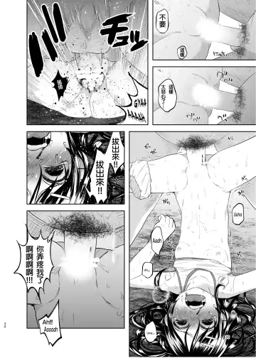 [Shiruka Bakaudon] Uso mo Tsukanai Junsui na Sonzai Fhentai.net - Page 30