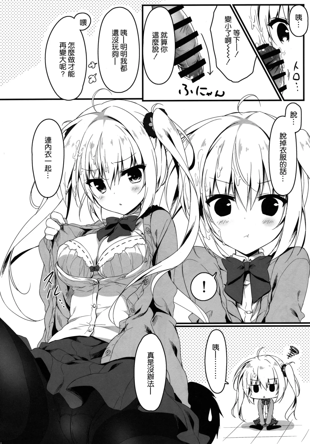 [Yuzuna Hiyo] Atashi Sore ga Suki! Fhentai - Page 10