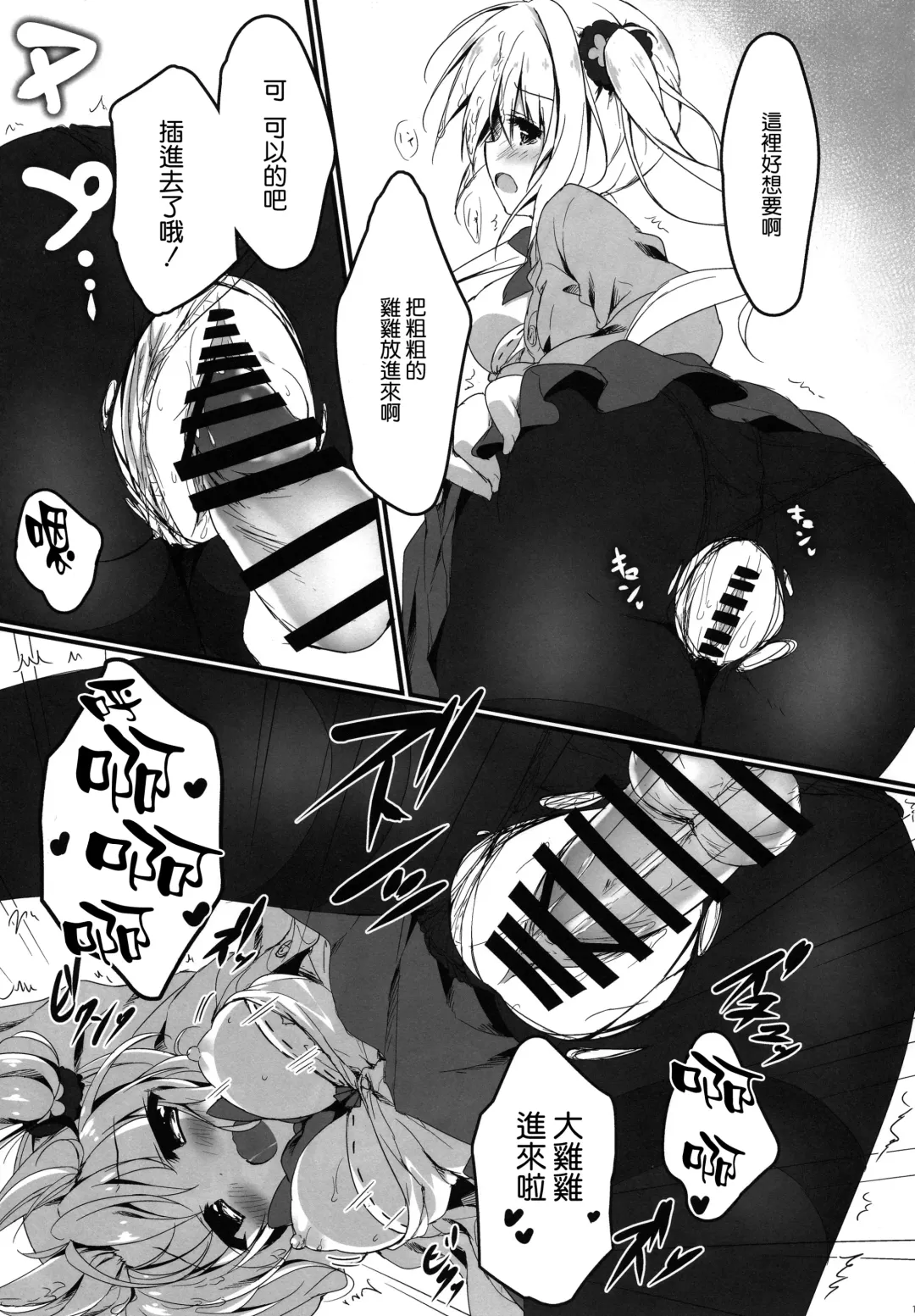 [Yuzuna Hiyo] Atashi Sore ga Suki! Fhentai - Page 13