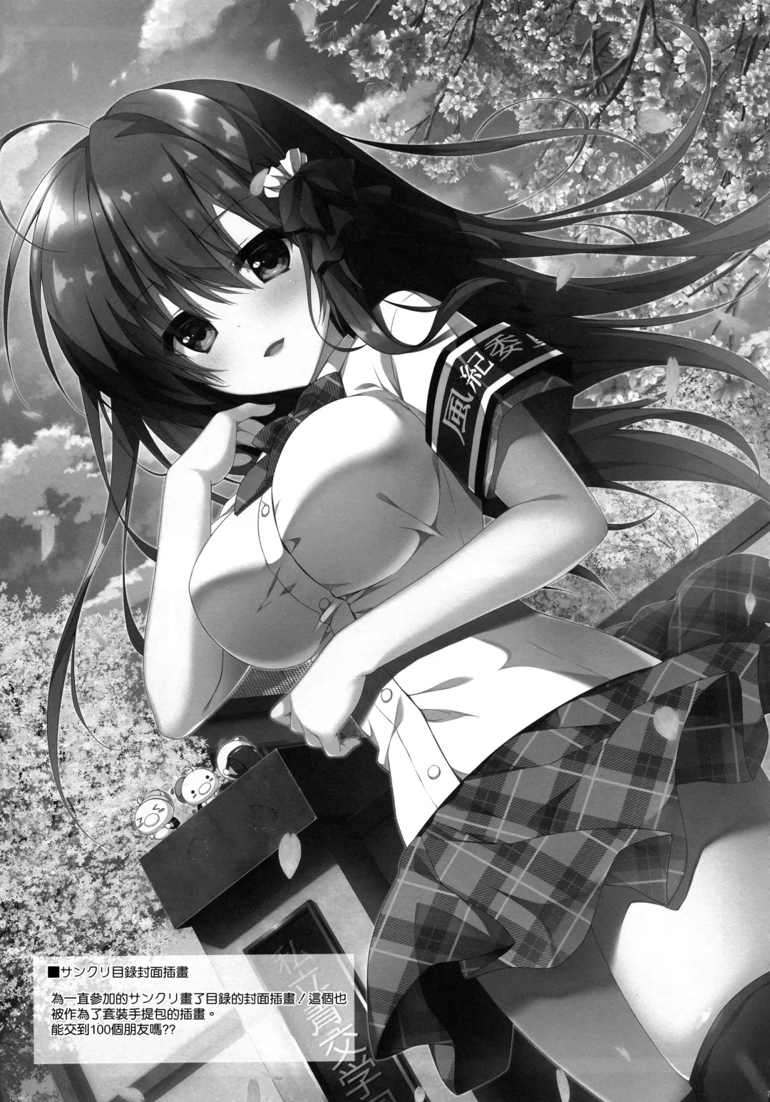 [Yuzuna Hiyo] Atashi Sore ga Suki! Fhentai - Page 21