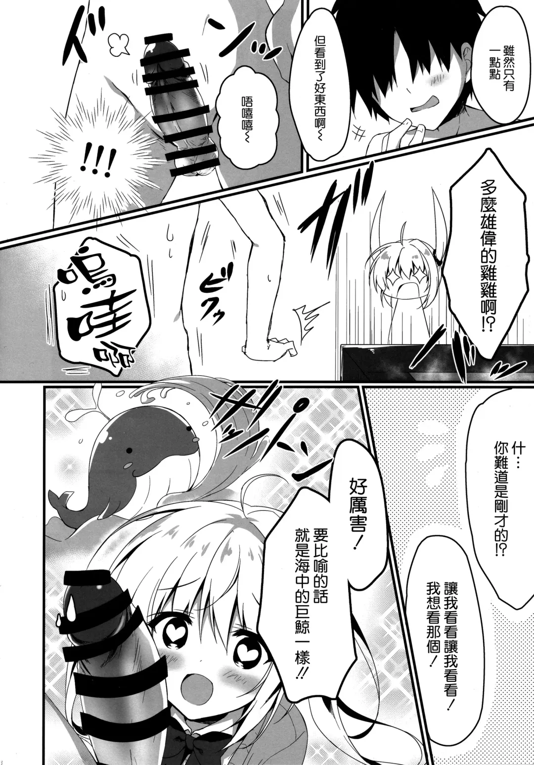 [Yuzuna Hiyo] Atashi Sore ga Suki! Fhentai - Page 8