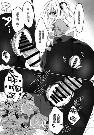 [Yuzuna Hiyo] Atashi Sore ga Suki! Fhentai - Page 13