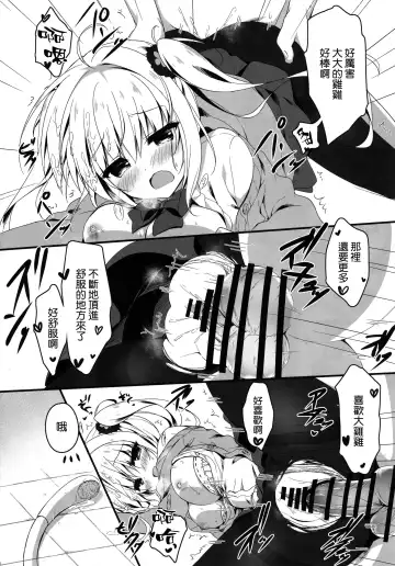 [Yuzuna Hiyo] Atashi Sore ga Suki! Fhentai - Page 14