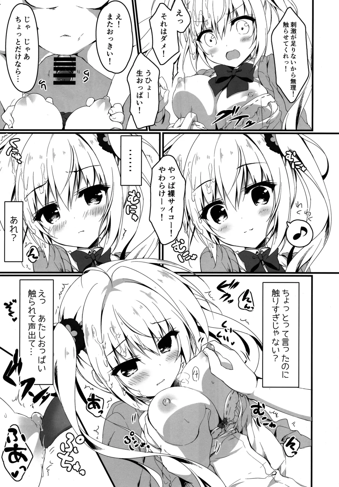 [Yuzuna Hiyo] Atashi Sore ga Suki! Fhentai - Page 10