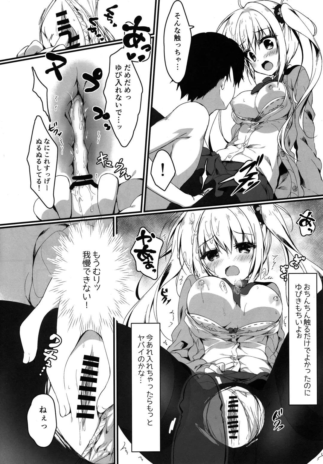 [Yuzuna Hiyo] Atashi Sore ga Suki! Fhentai - Page 11