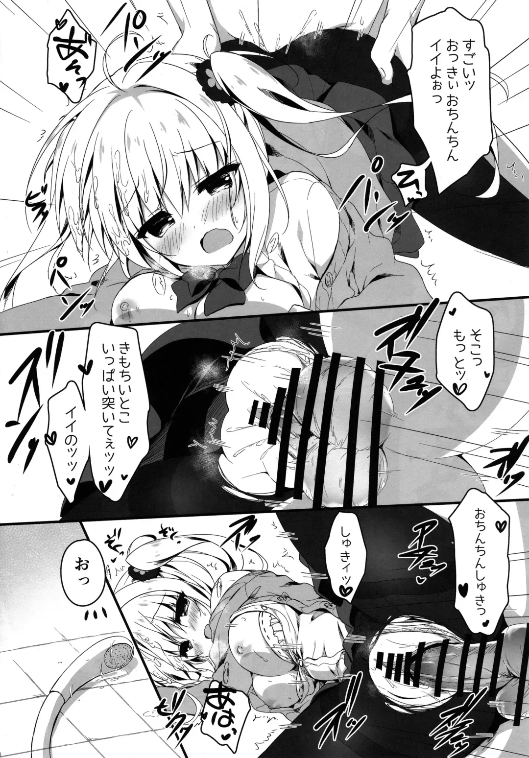 [Yuzuna Hiyo] Atashi Sore ga Suki! Fhentai - Page 13