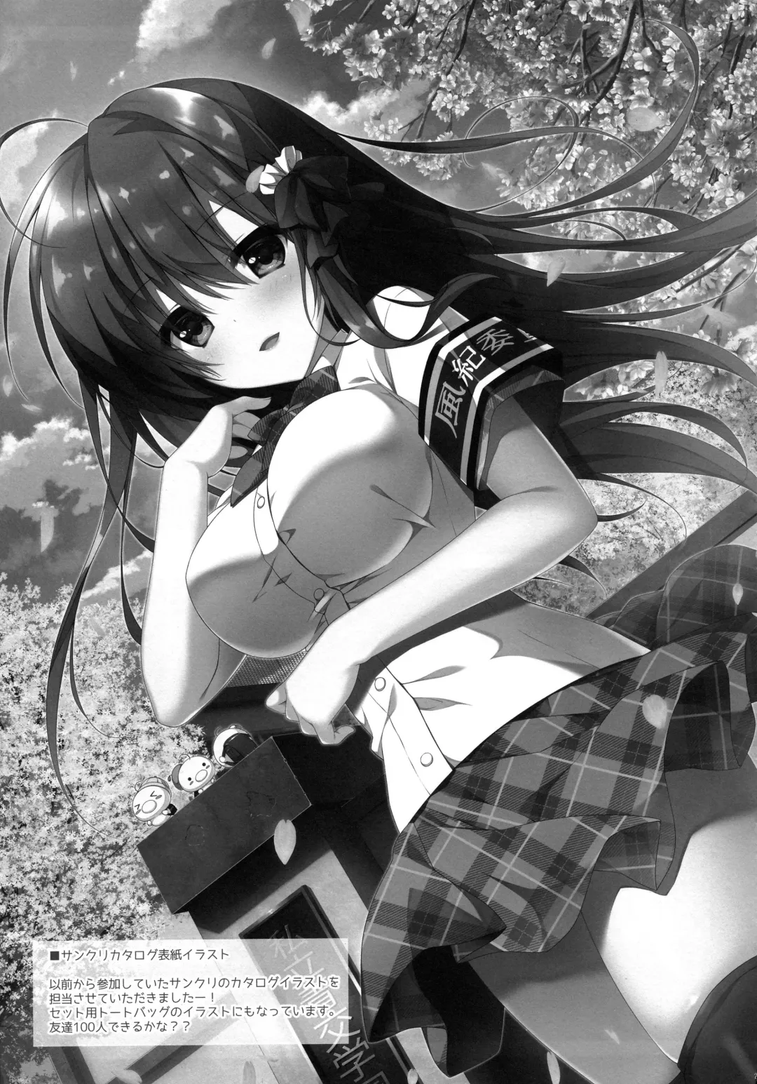 [Yuzuna Hiyo] Atashi Sore ga Suki! Fhentai - Page 20