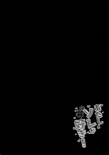 [Yuzuna Hiyo] Atashi Sore ga Suki! Fhentai - Page 17