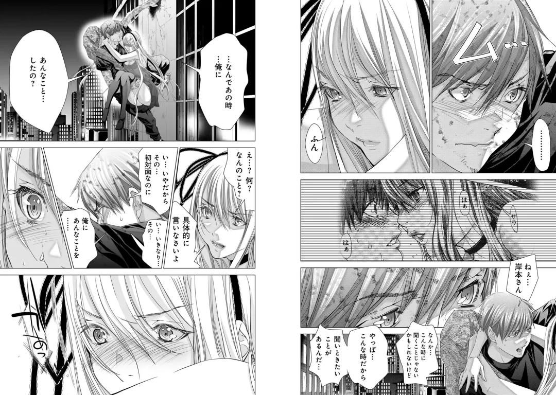 [Miyazaki Maya] Holy Knight ~Junketsu to Ai no Hazama de~ Vol. 10 Fhentai - Page 28