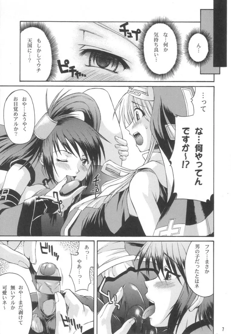 [Martan] XX-Mission Fhentai - Page 6