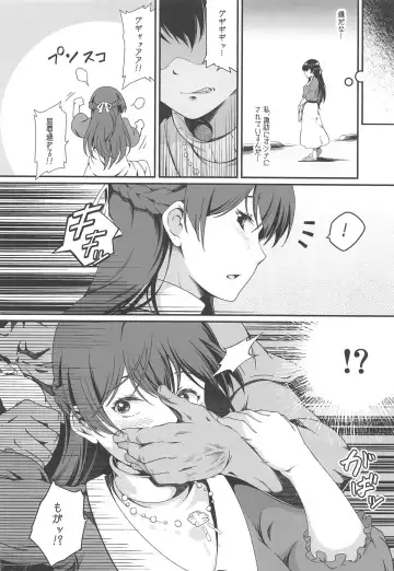 [Yusa] Zoku Seiso Shikkaku Fhentai - Page 7