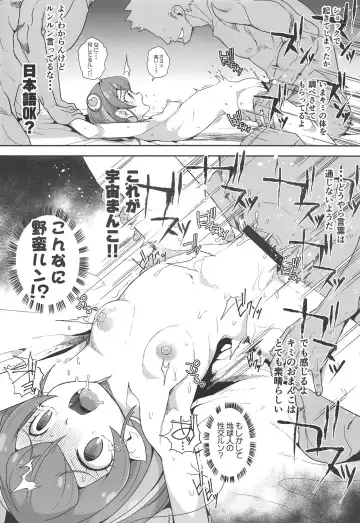 [Zootan] Uchuujin no Himitsu Fhentai.net - Page 11