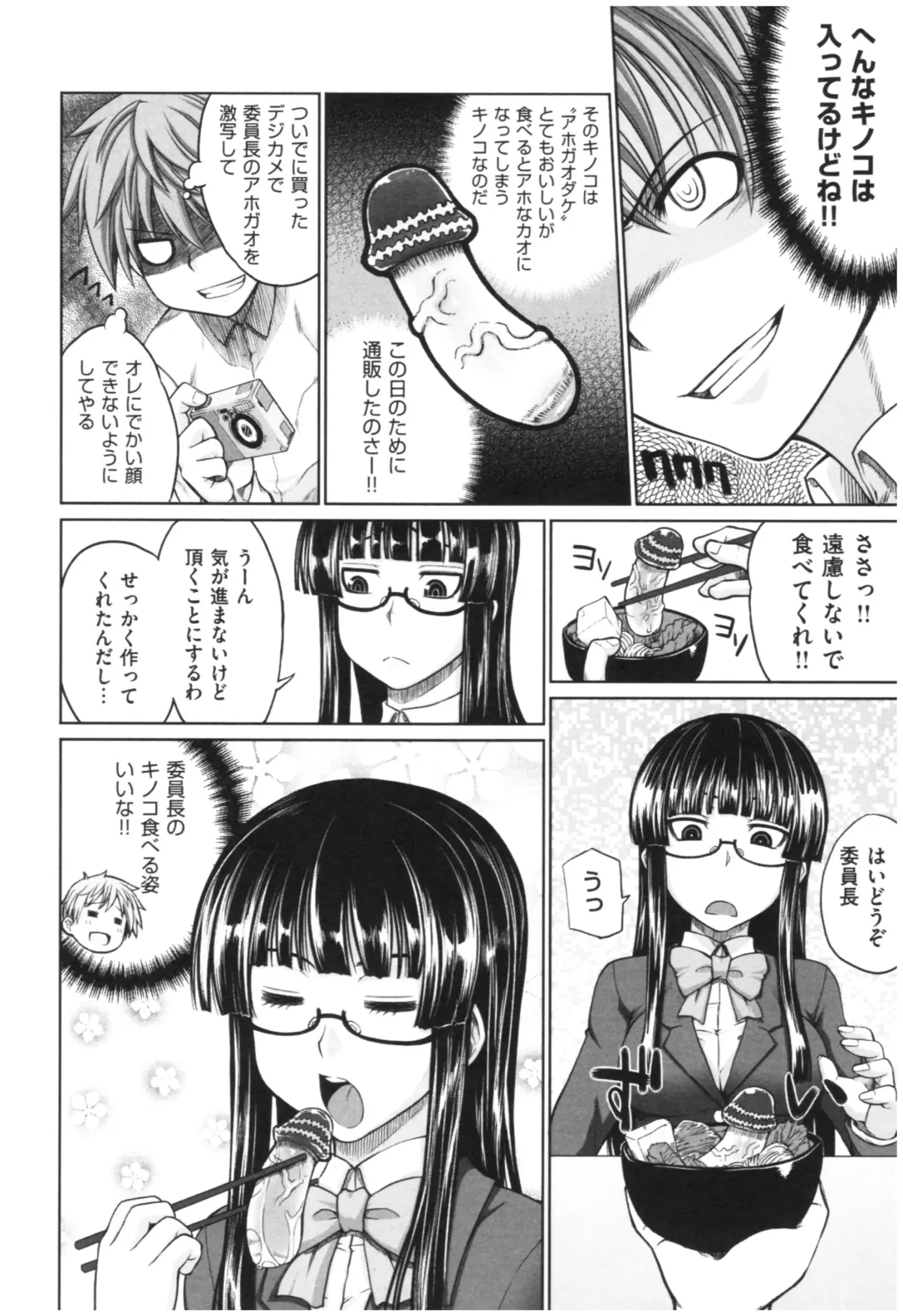 [Denki Shougun] Marble Girls Fhentai - Page 161