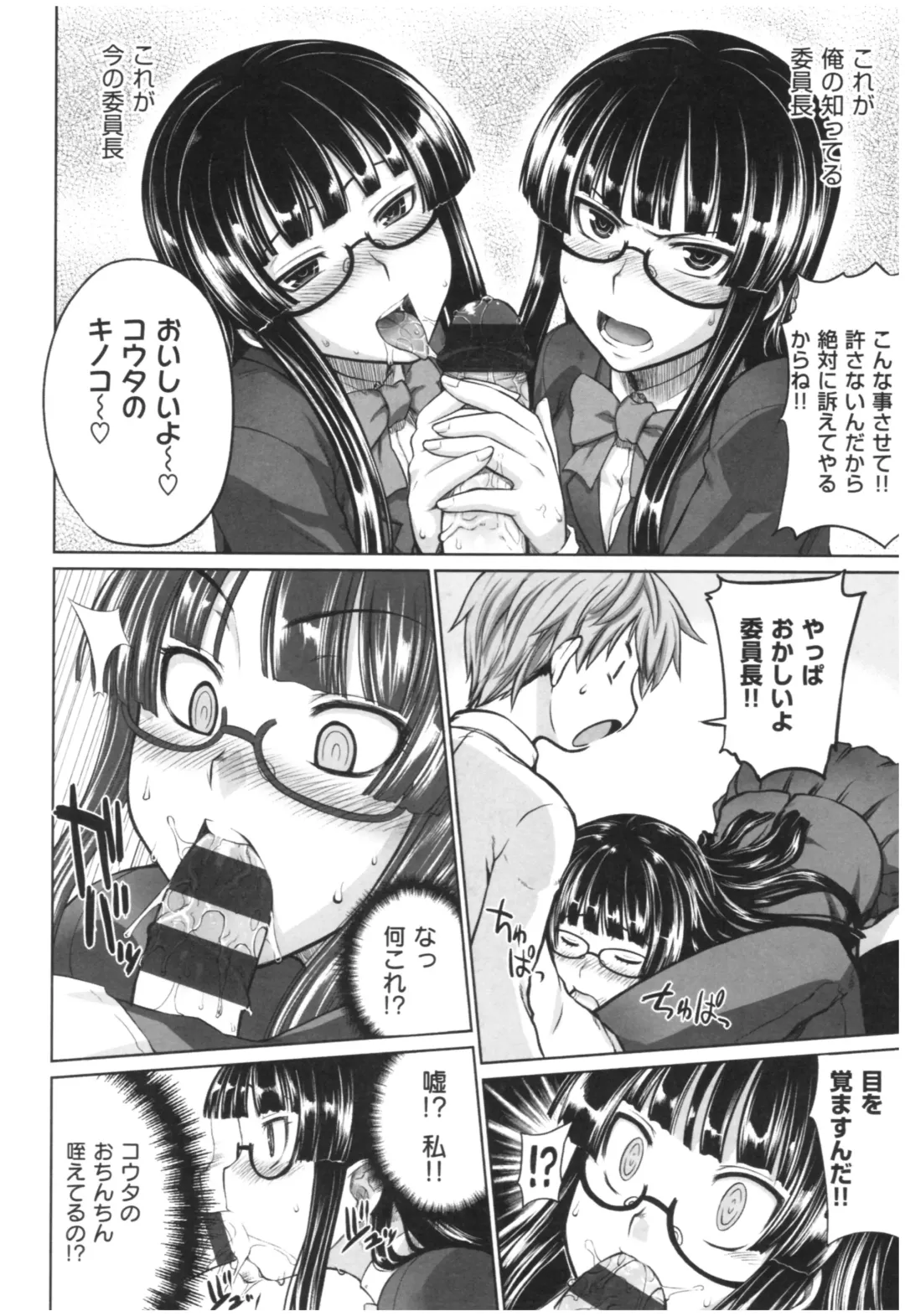 [Denki Shougun] Marble Girls Fhentai - Page 167