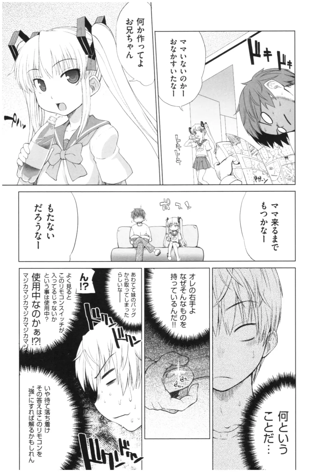 [Denki Shougun] Marble Girls Fhentai - Page 185