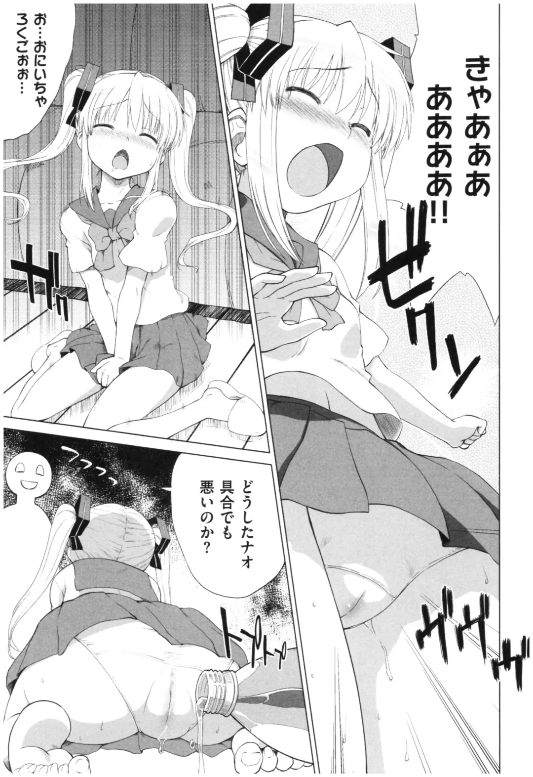 [Denki Shougun] Marble Girls Fhentai - Page 188