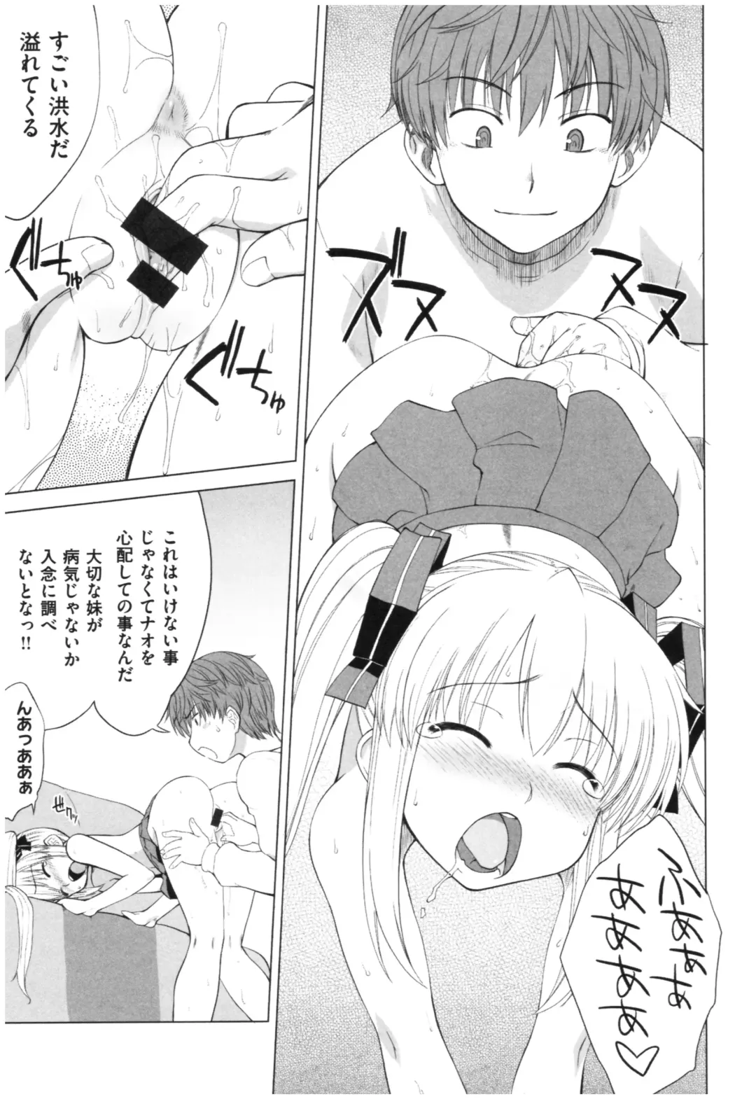 [Denki Shougun] Marble Girls Fhentai - Page 192