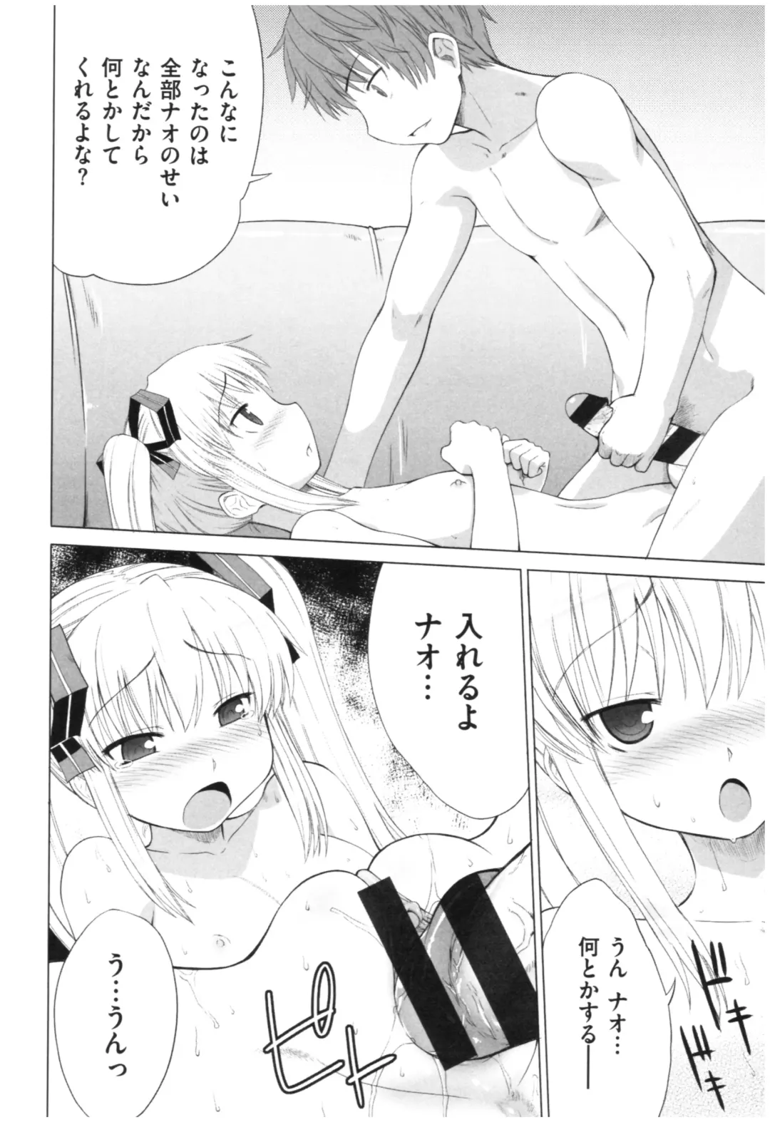 [Denki Shougun] Marble Girls Fhentai - Page 195