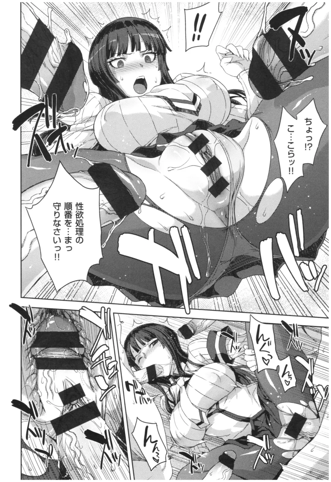 [Denki Shougun] Marble Girls Fhentai - Page 27