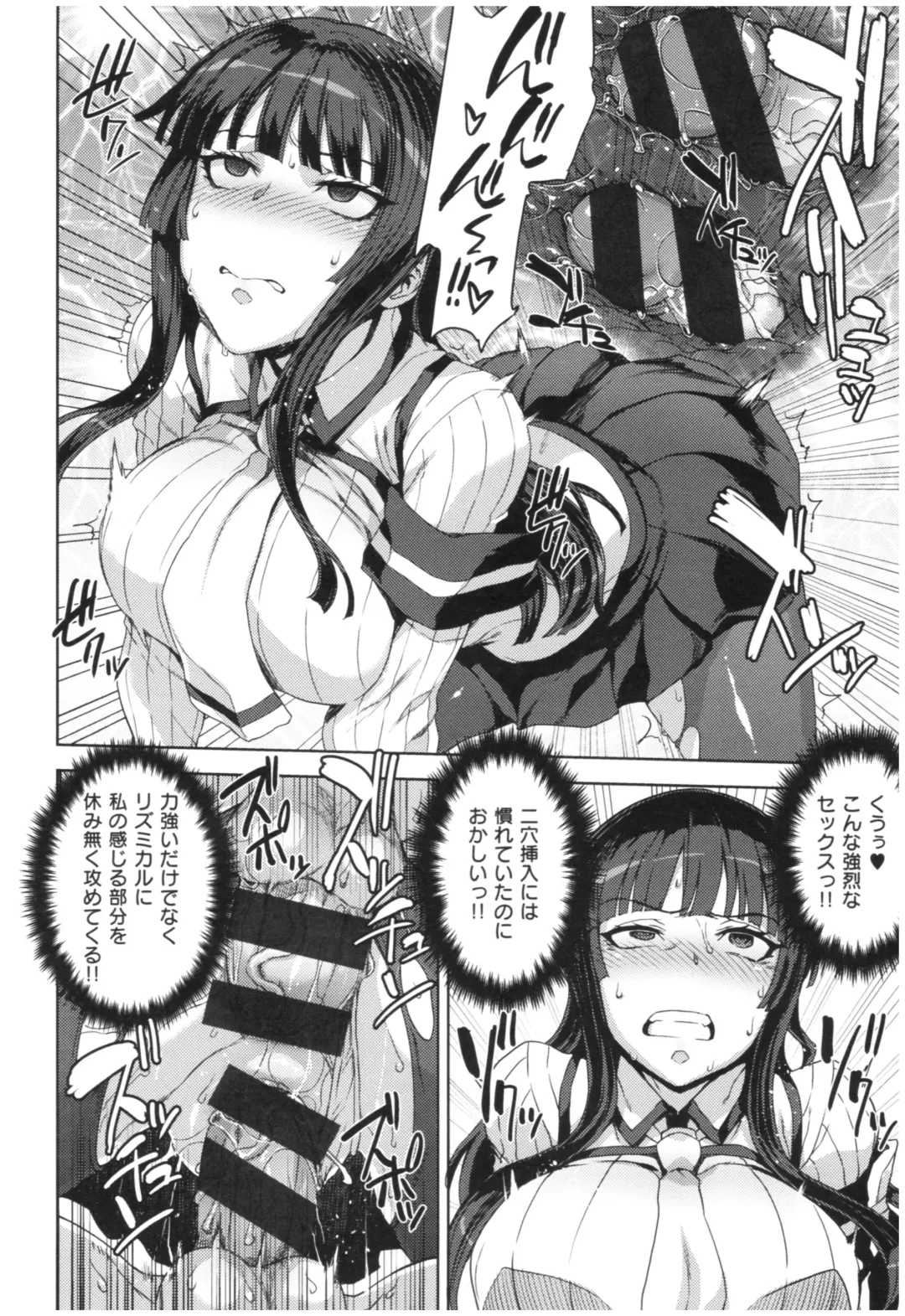 [Denki Shougun] Marble Girls Fhentai - Page 29