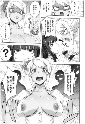 [Denki Shougun] Marble Girls Fhentai.net - Page 26