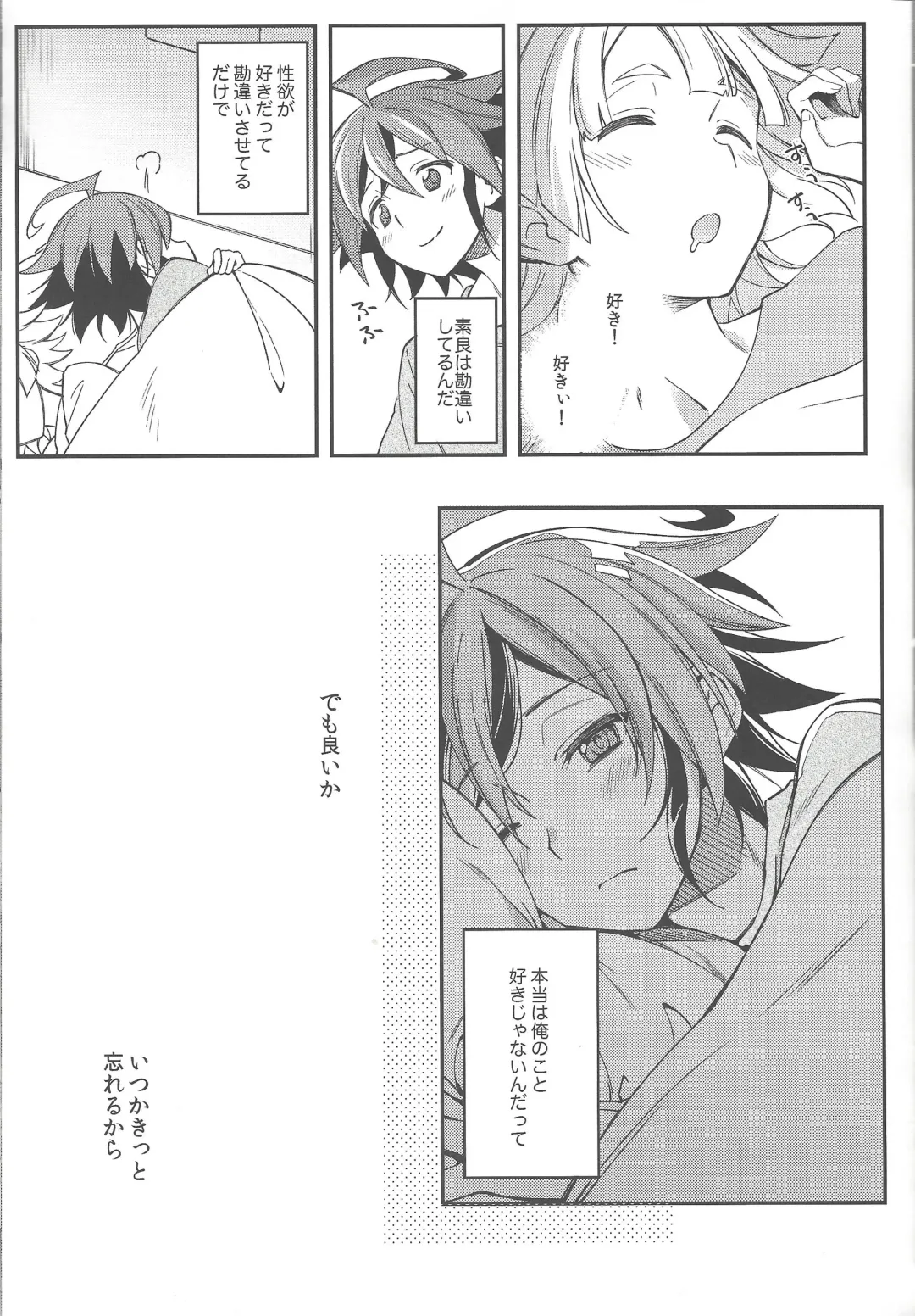 Kimi janaito damenanoni. Fhentai - Page 22