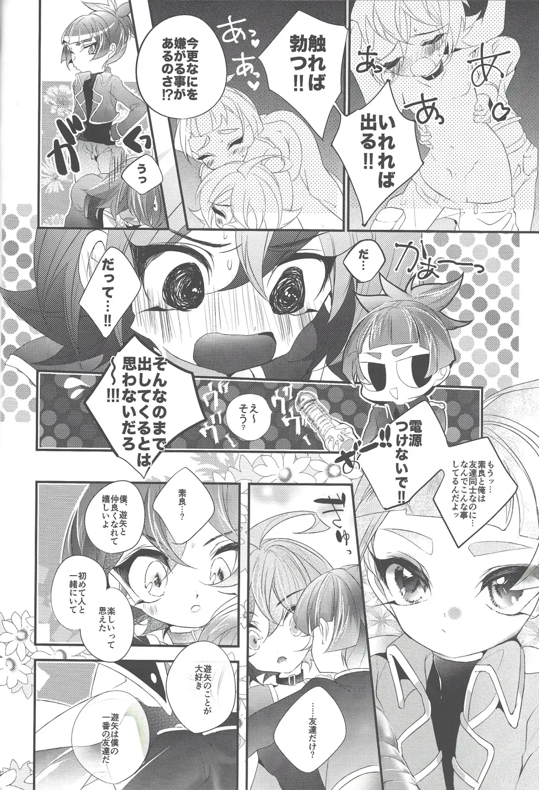 Kimi janaito damenanoni. Fhentai - Page 25