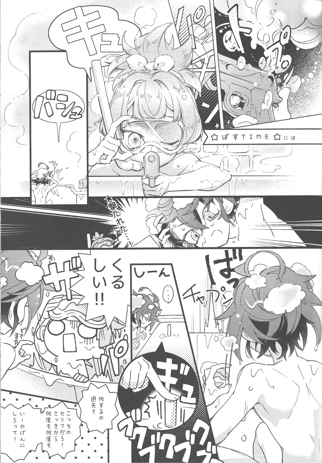 Kimi janaito damenanoni. Fhentai - Page 28